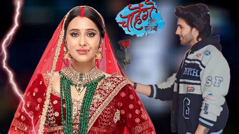 chahenge tumhe itna serial episode 1